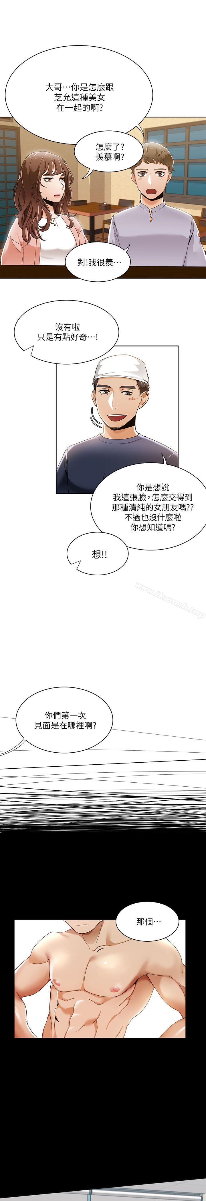 一炮定输赢第27话