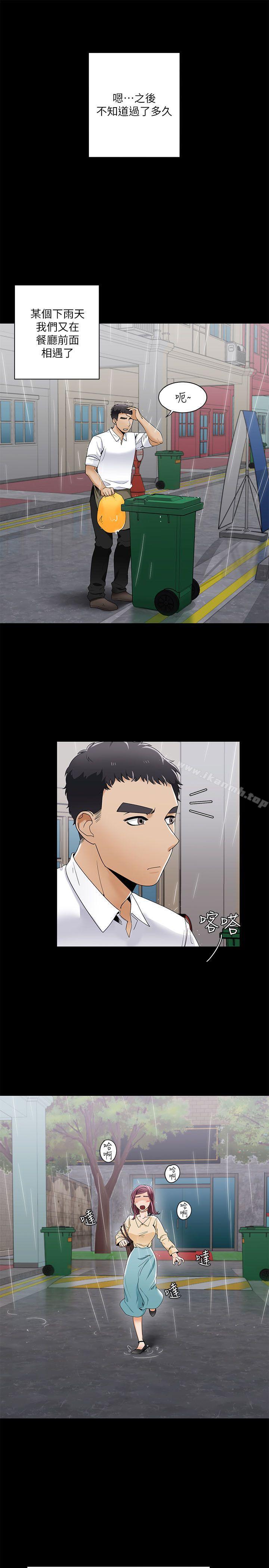 一炮定输赢第28话