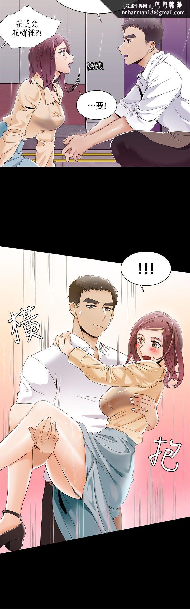 一炮定输赢第28话