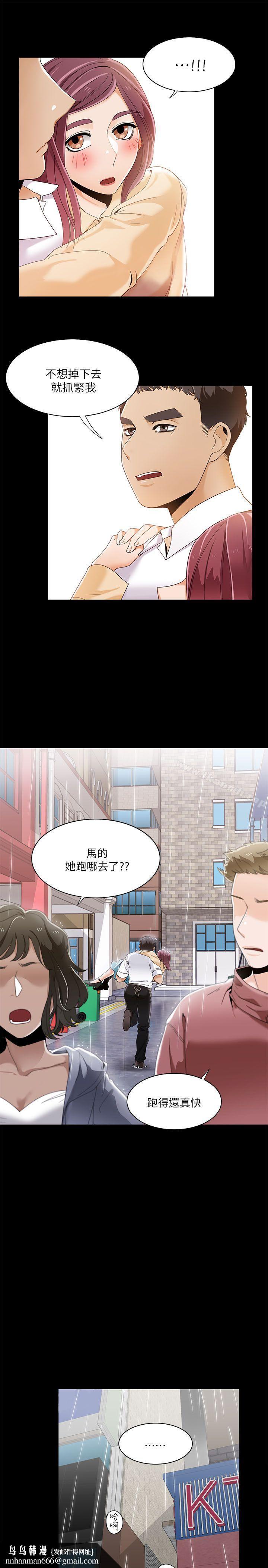 一炮定输赢第28话