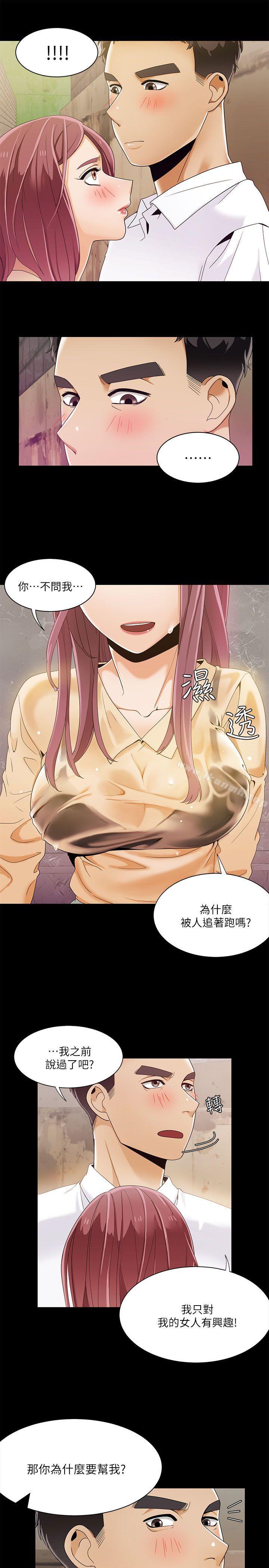 一炮定输赢第28话
