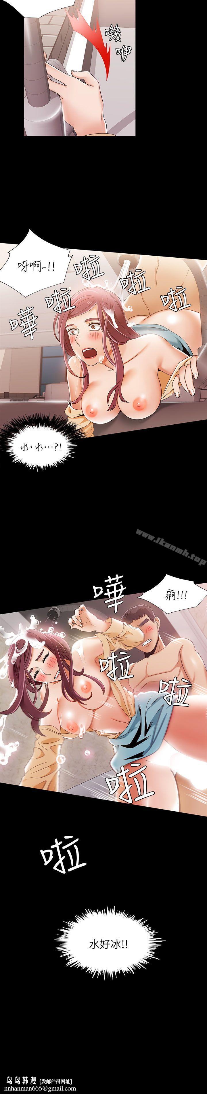 一炮定输赢第29话
