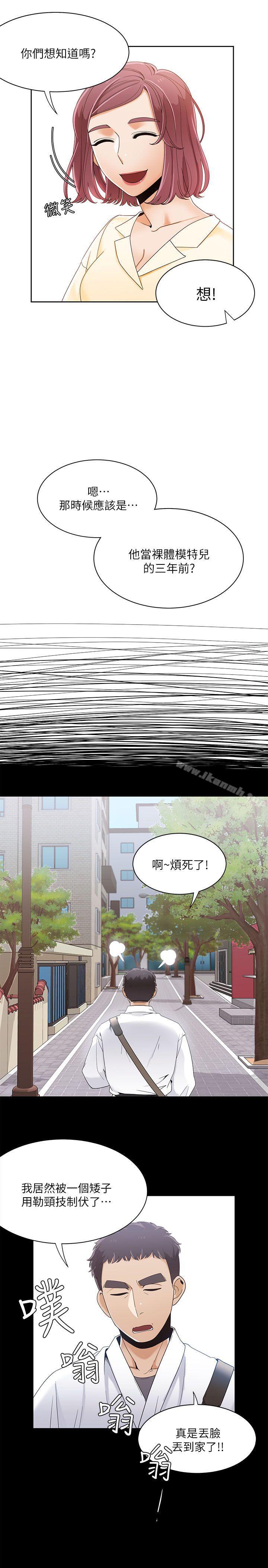 一炮定输赢第29话