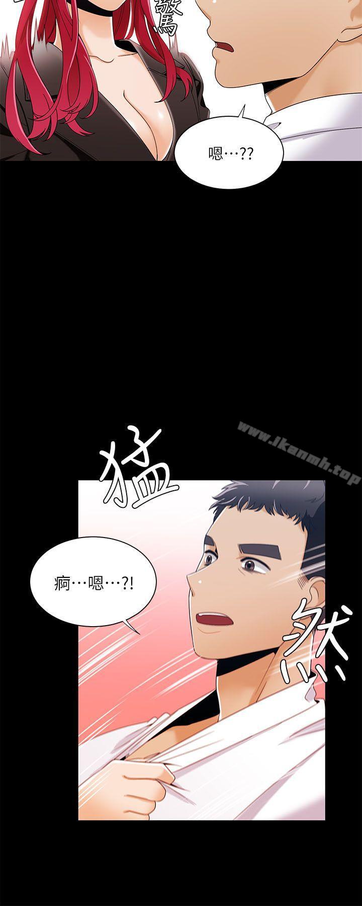 一炮定输赢第29话