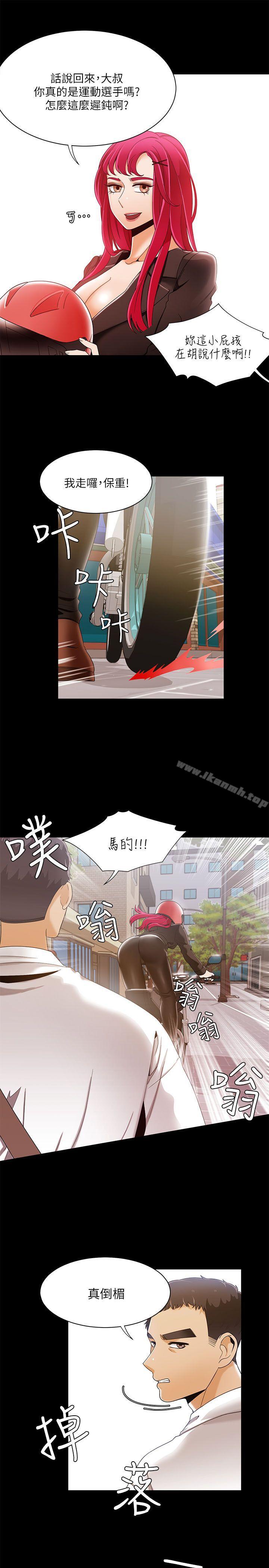 一炮定输赢第30话