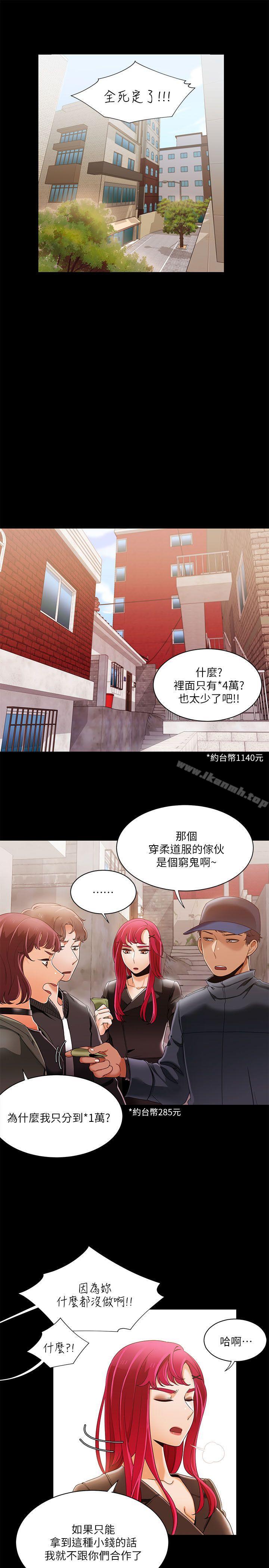 一炮定输赢第30话