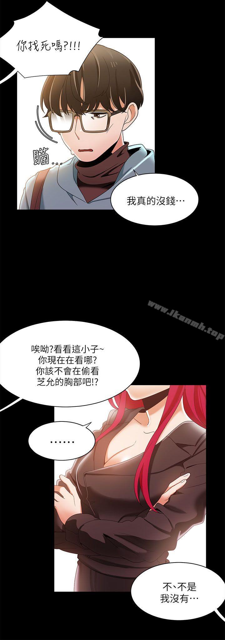 一炮定输赢第30话
