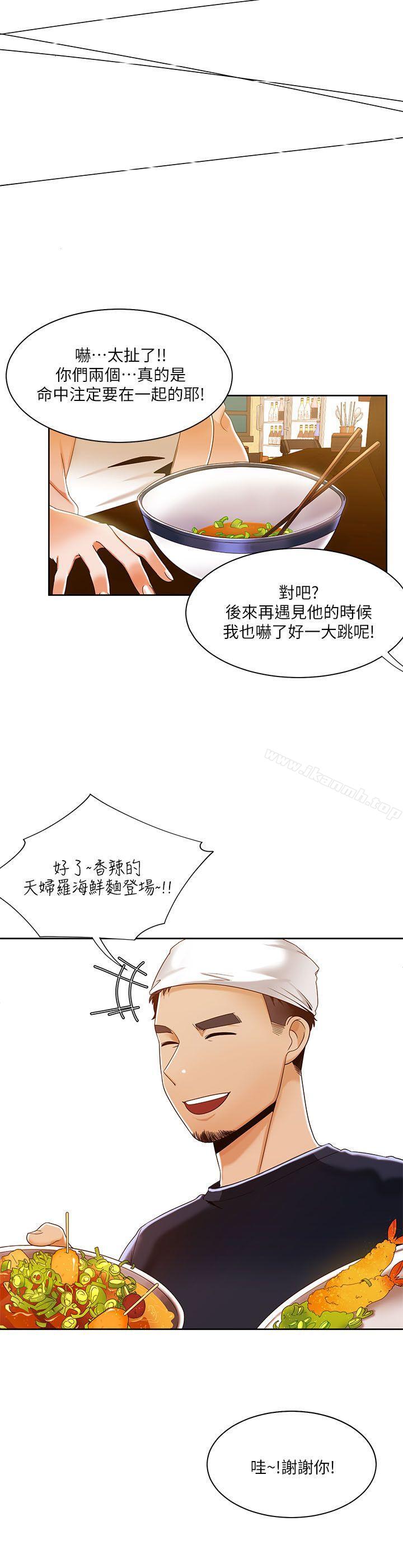 一炮定输赢第30话