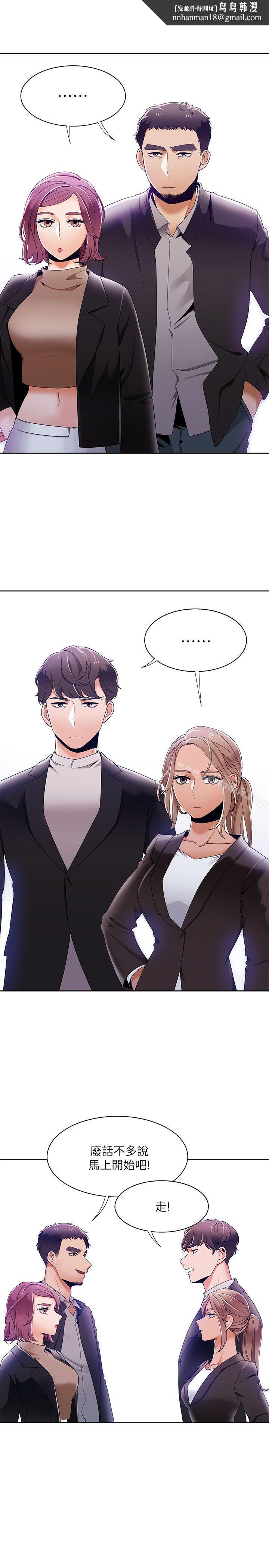 一炮定输赢第31话