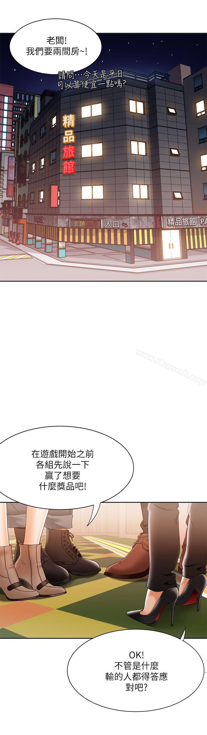 一炮定输赢第31话