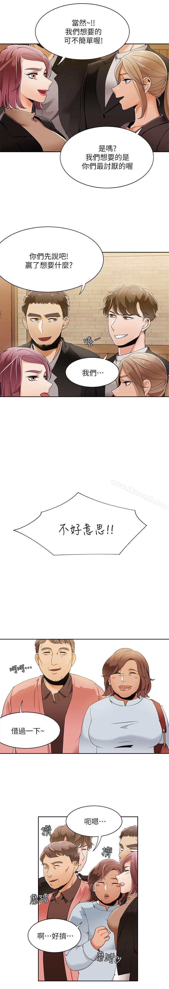 一炮定输赢第31话
