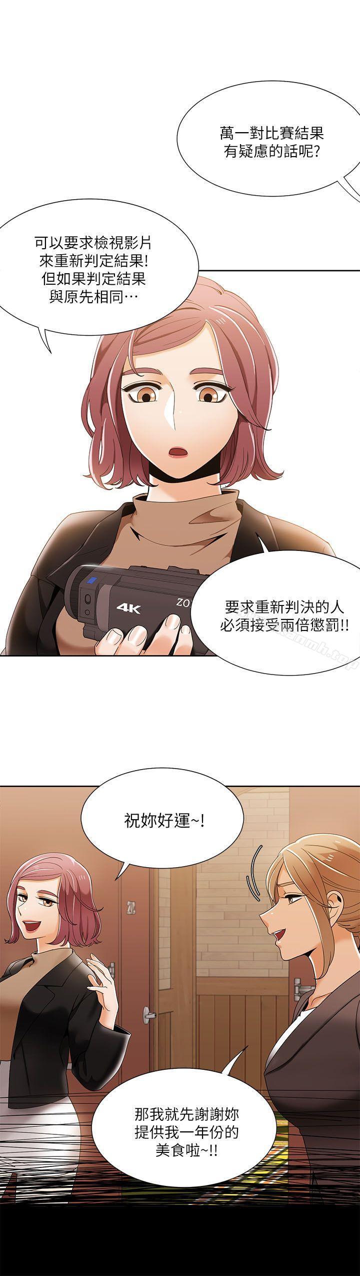 一炮定输赢第31话