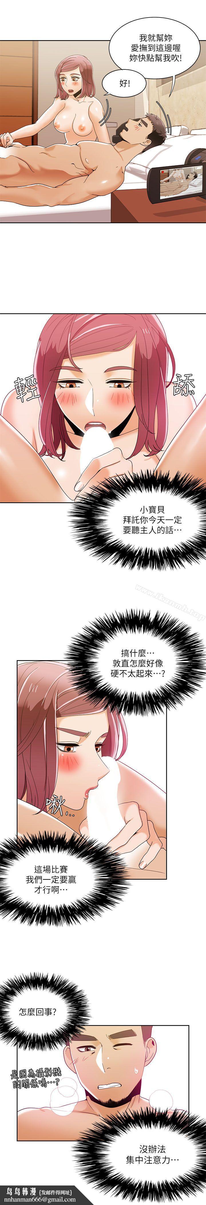 一炮定输赢第31话