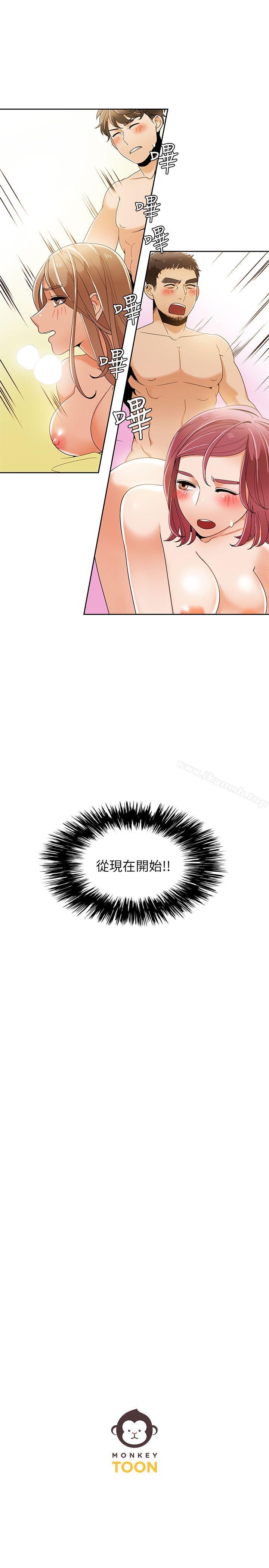 一炮定输赢第31话