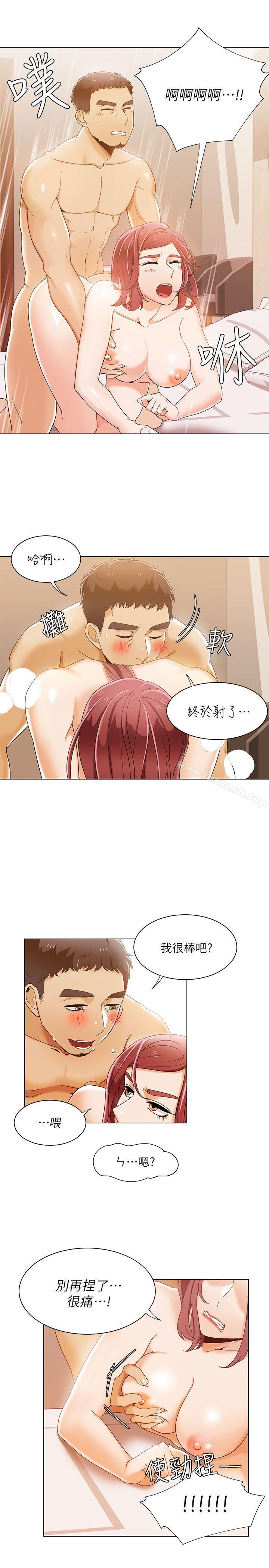 一炮定输赢第32话