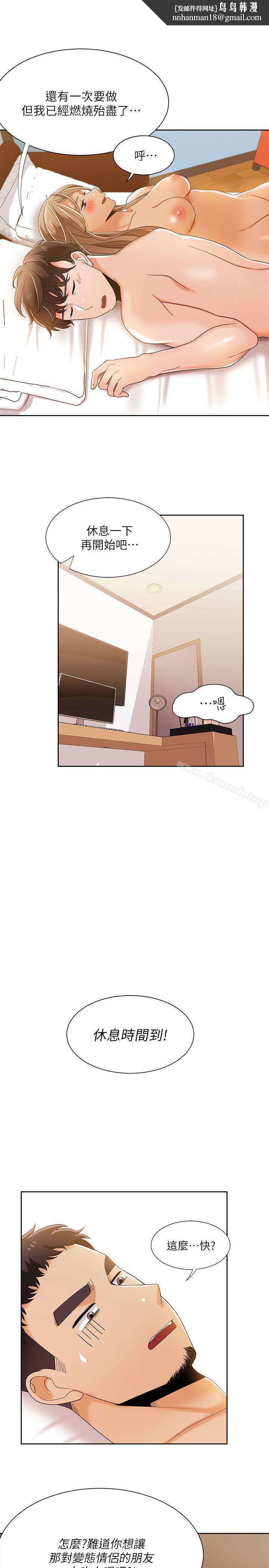 一炮定输赢第32话