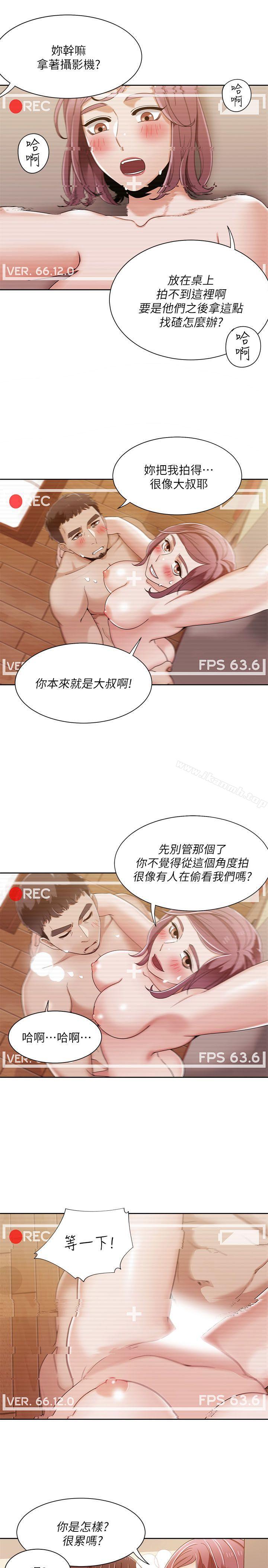 一炮定输赢第33话