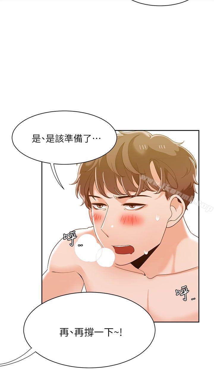 一炮定输赢第33话