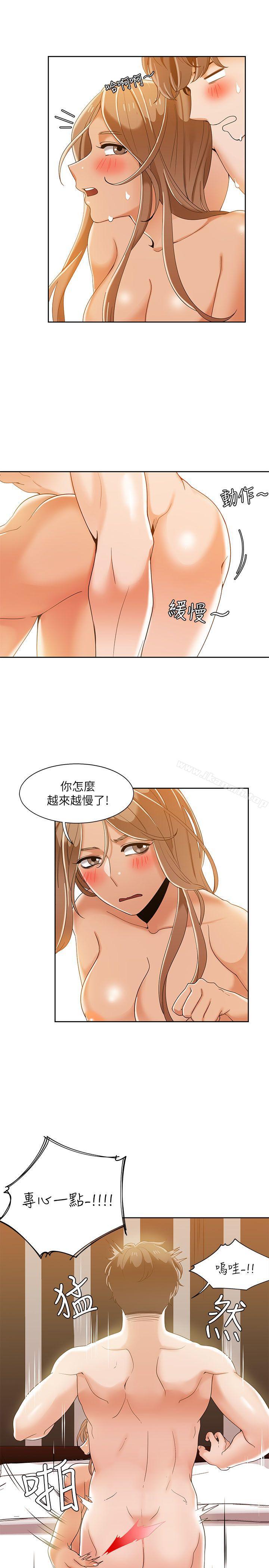 一炮定输赢第33话