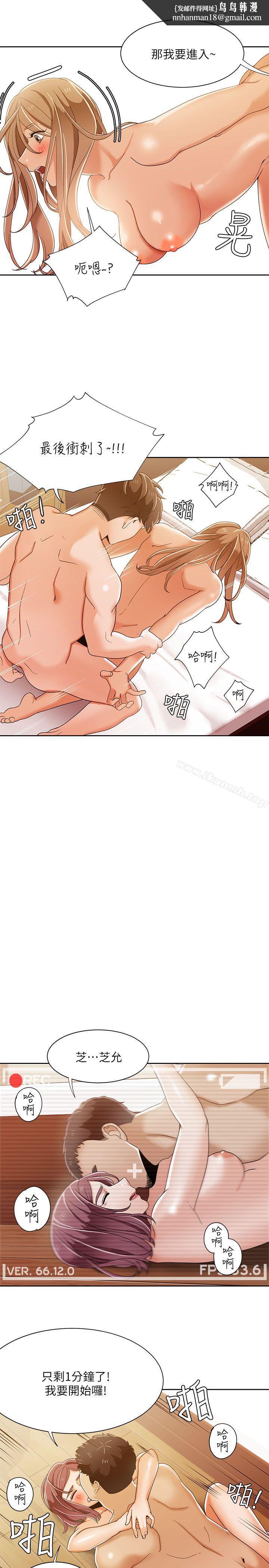 一炮定输赢第33话
