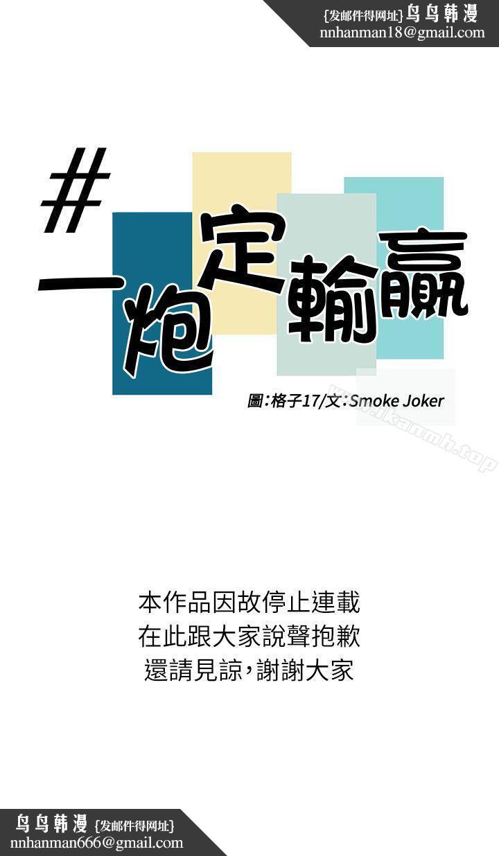 一炮定输赢长期休刊公告