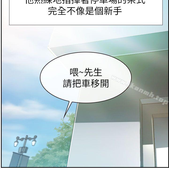 学妹别放肆第1话