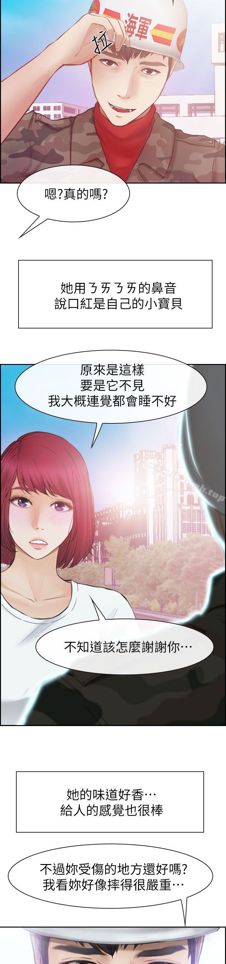 学妹别放肆第1话