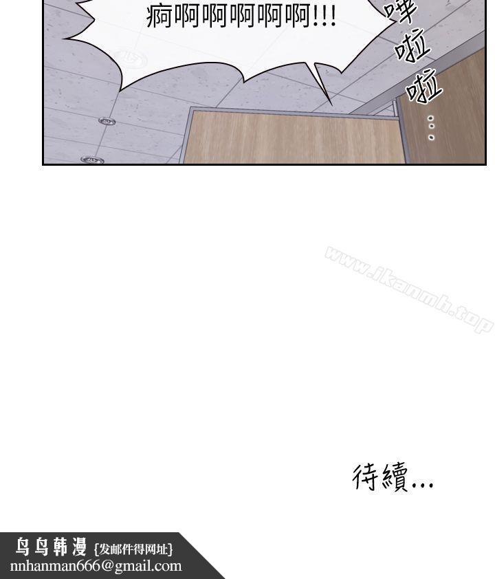 学妹别放肆第2话