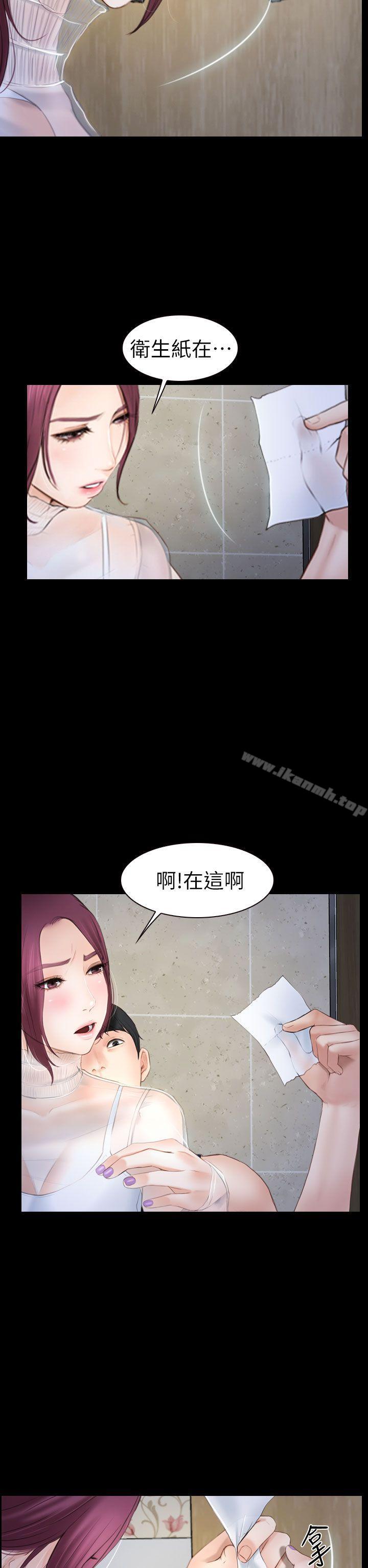学妹别放肆第3话