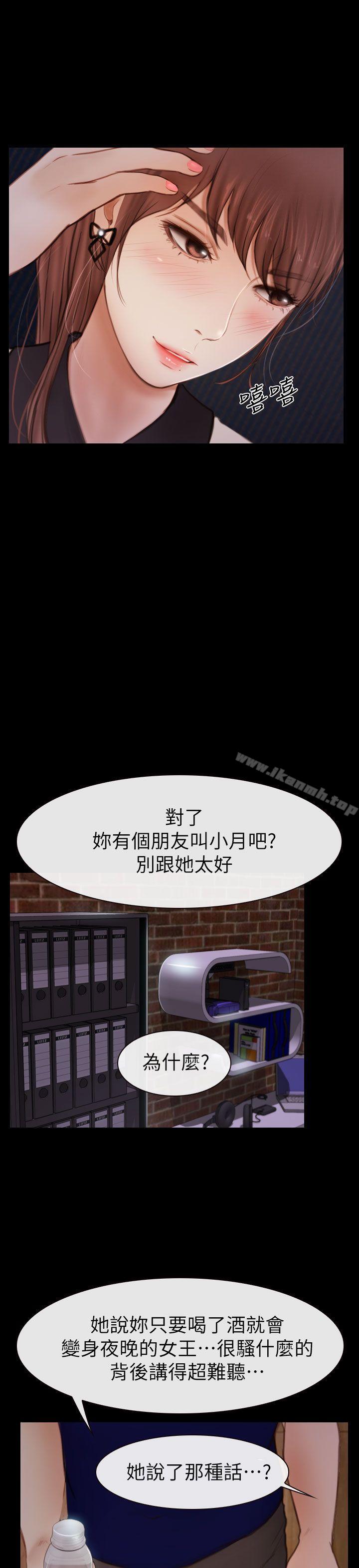 学妹别放肆第4话