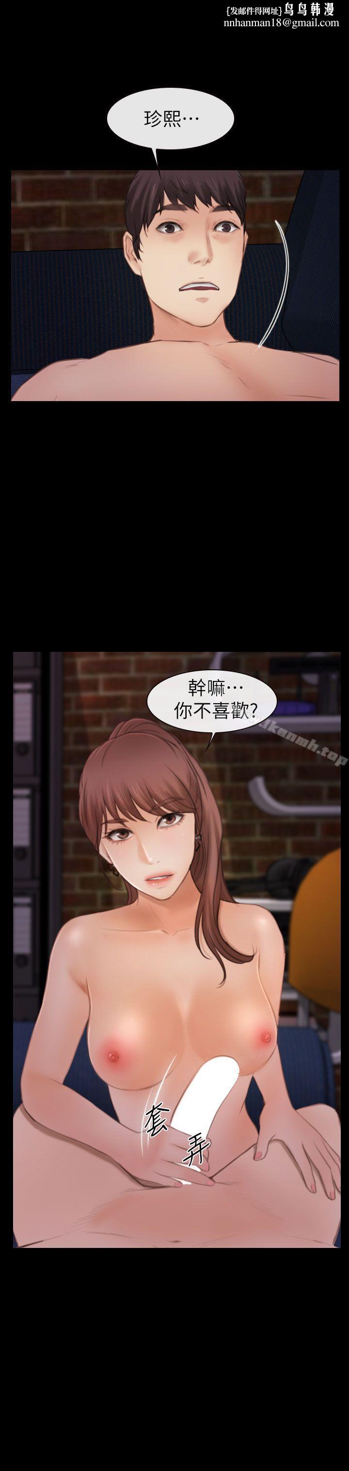 学妹别放肆第4话