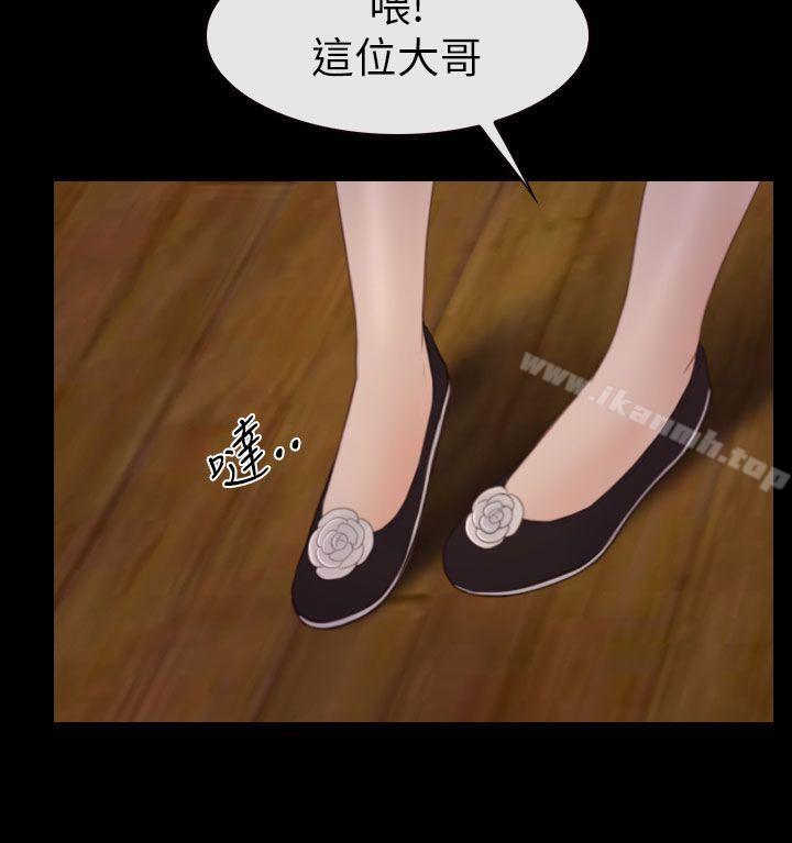 学妹别放肆第4话