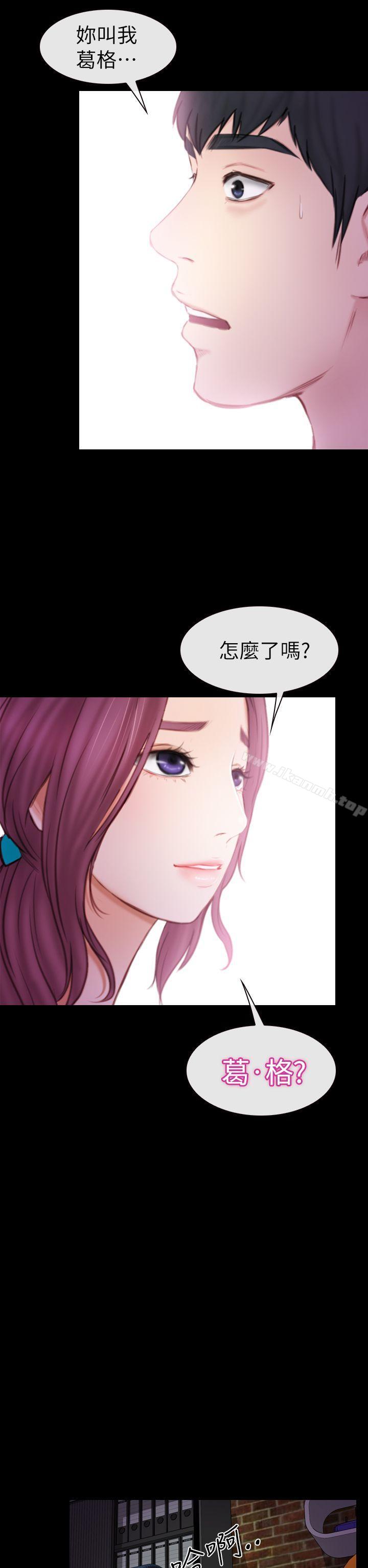 学妹别放肆第6话