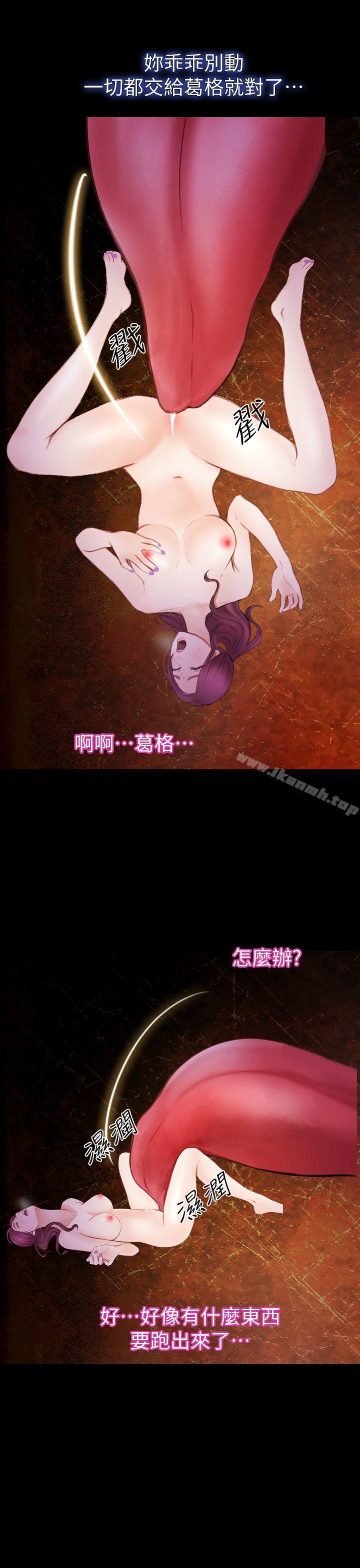 学妹别放肆第6话