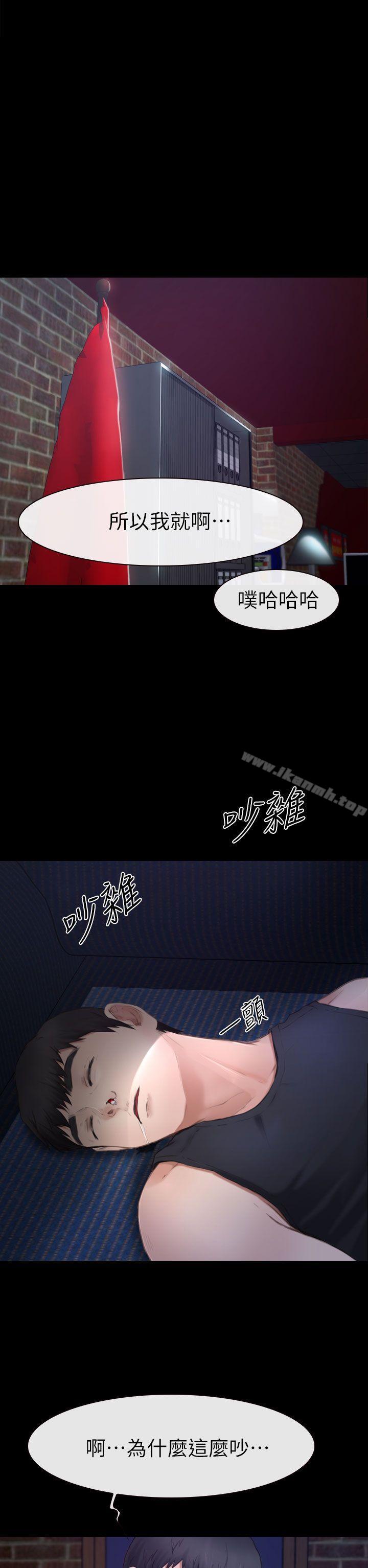 学妹别放肆第8话