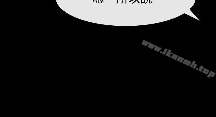 学妹别放肆第8话