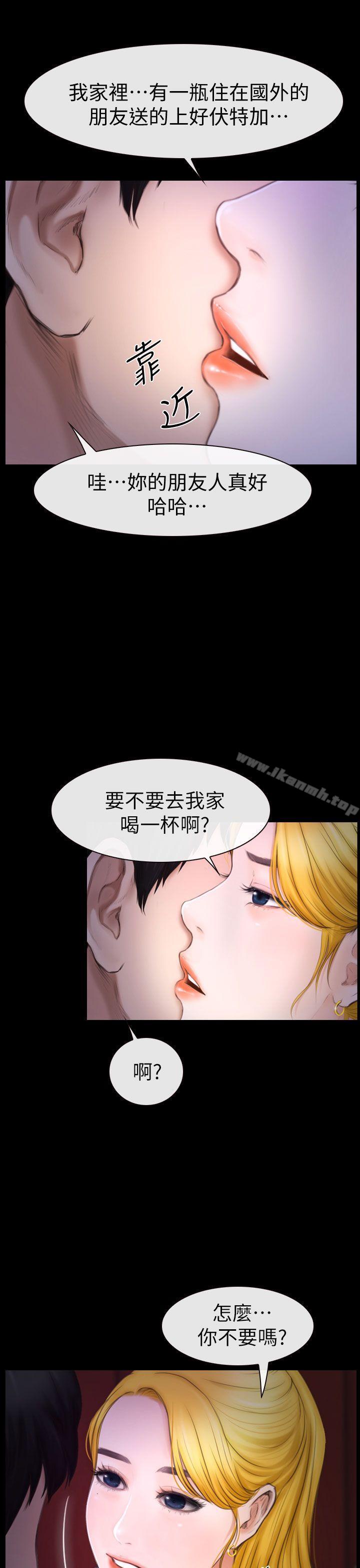 学妹别放肆第9话
