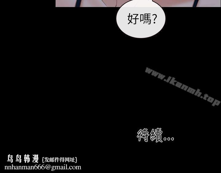 学妹别放肆第9话