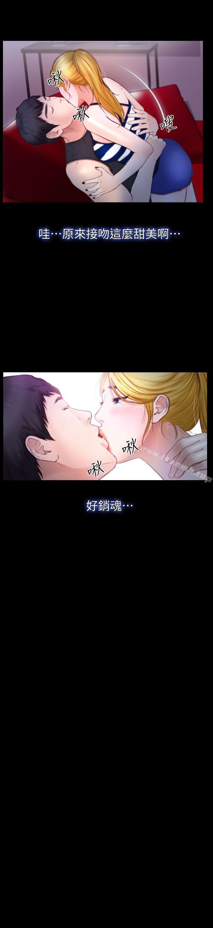 学妹别放肆第10话