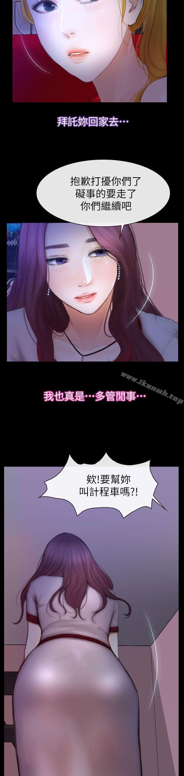 学妹别放肆第11话