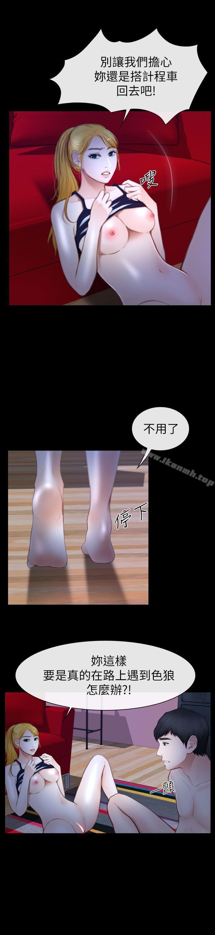 学妹别放肆第11话