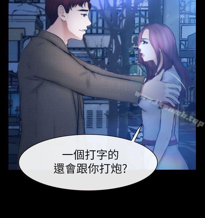 学妹别放肆第11话