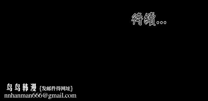 学妹别放肆第11话