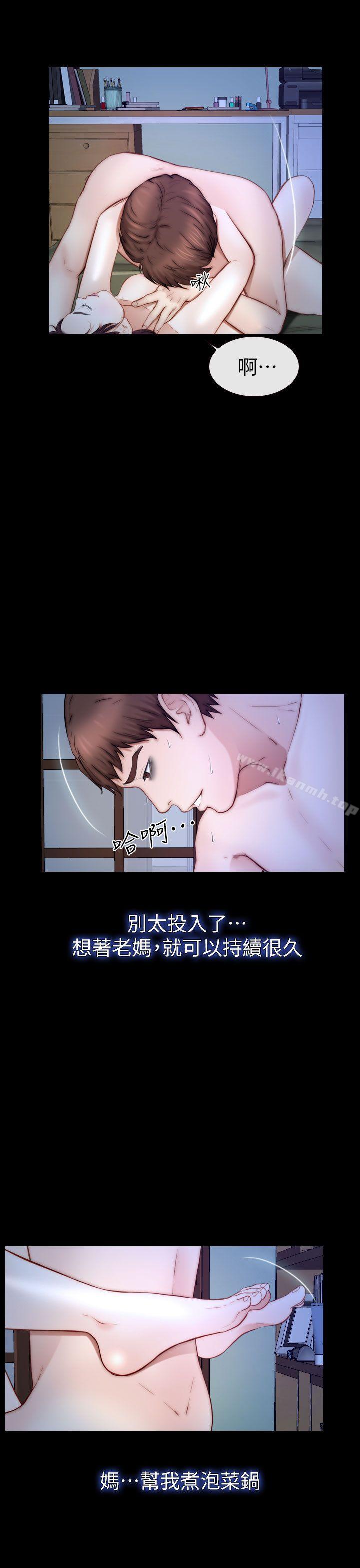学妹别放肆第12话