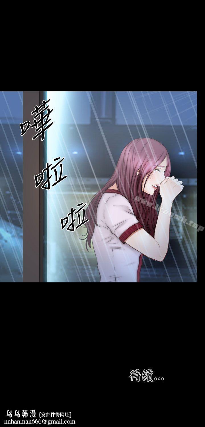学妹别放肆第12话