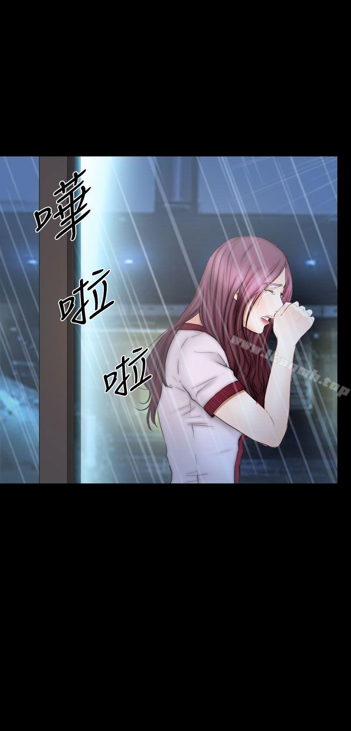 学妹别放肆第13话