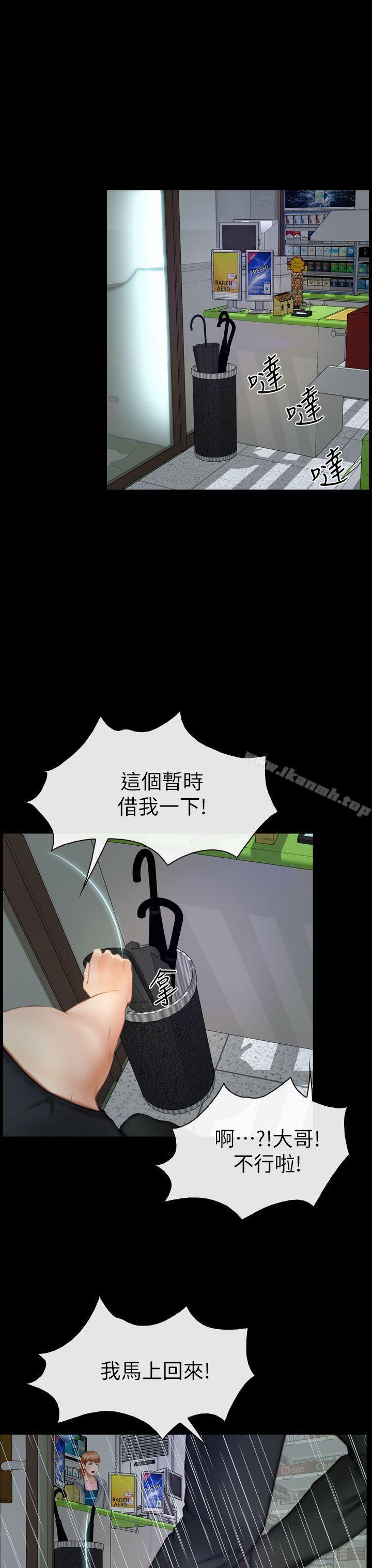 学妹别放肆第13话