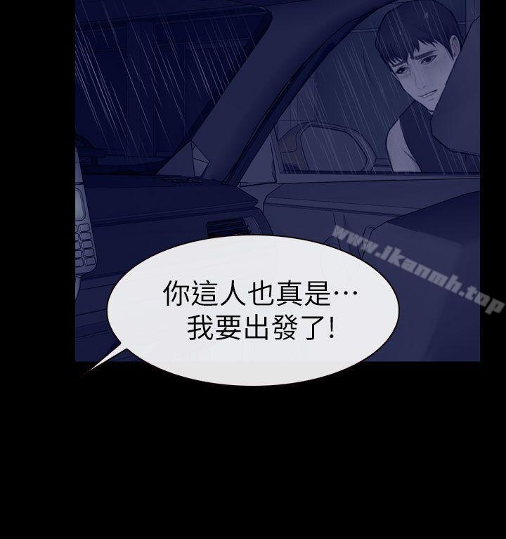 学妹别放肆第14话