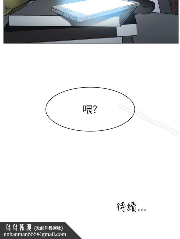 学妹别放肆第14话