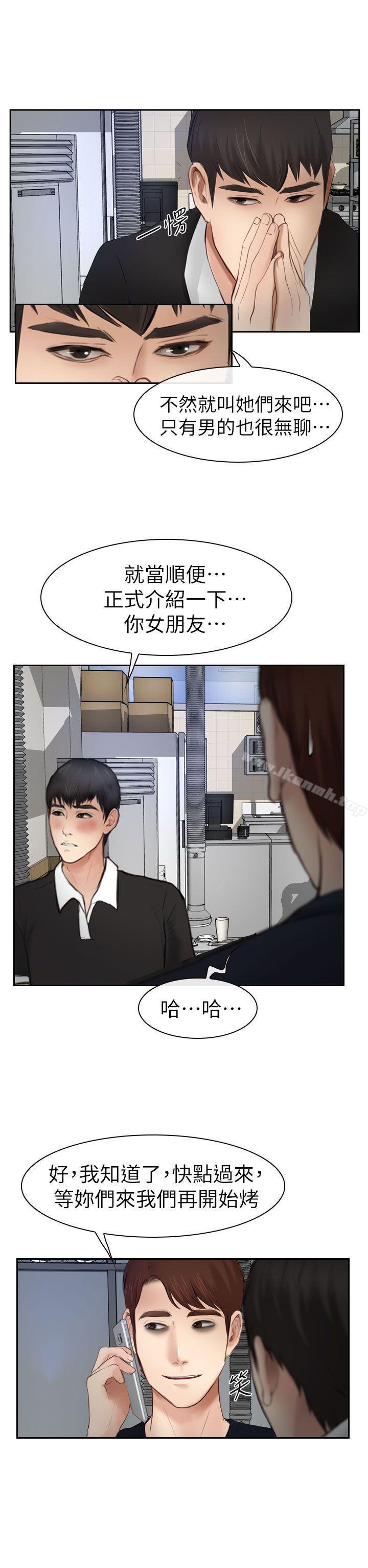 学妹别放肆第15话
